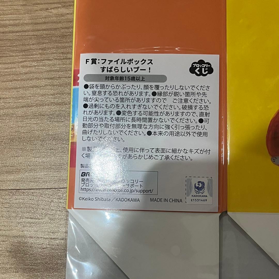 パンどろぼう ブロッコリーくじ A賞 ラストワン その他賞含むセット