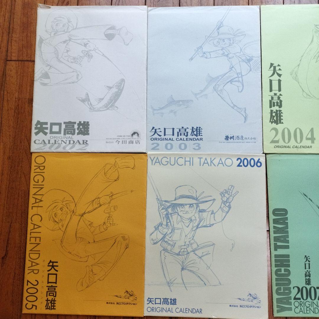 「貴重品」矢口高雄カレンダー1996年〜2020年の25年分　直筆サイン入もあり