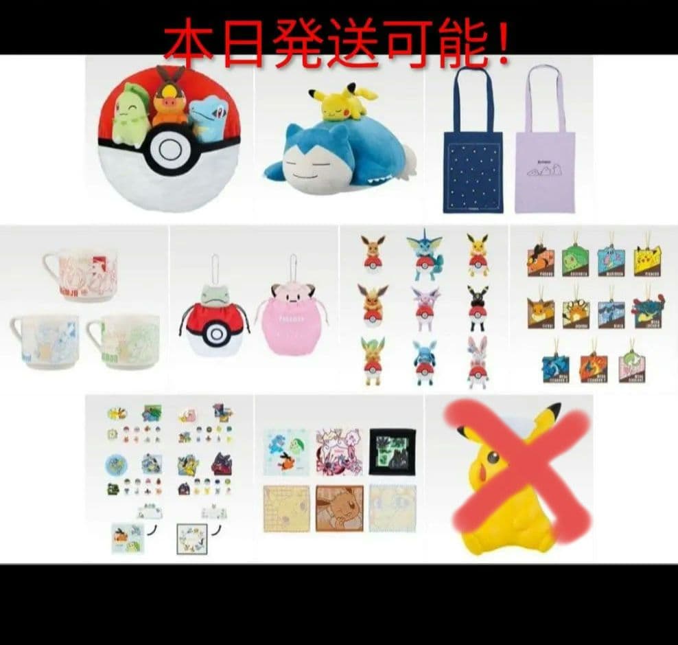 新品】ポケモン 一番くじ 41点セット（ラストワン賞無し） コンプ