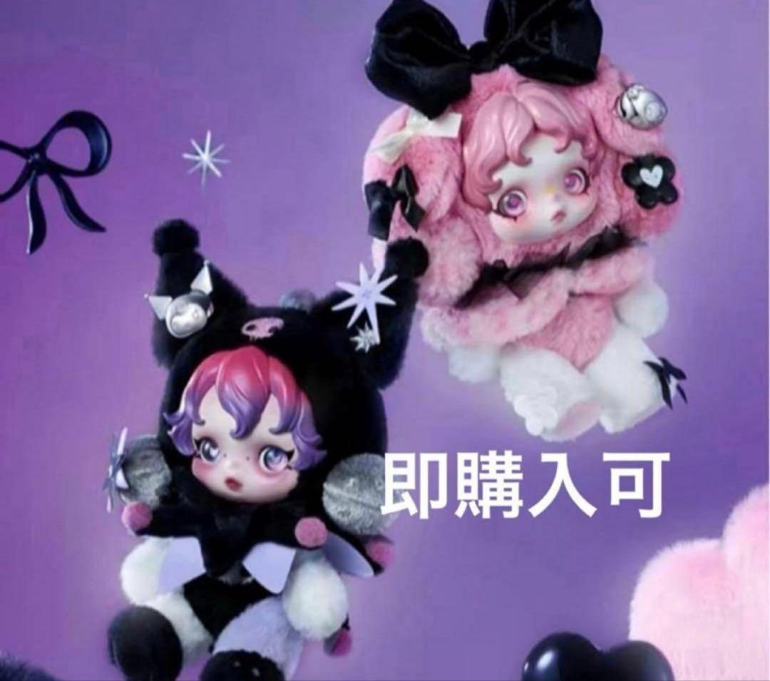 ポップマート スカルパンダ クロミ × マイメロセット - メルカリ