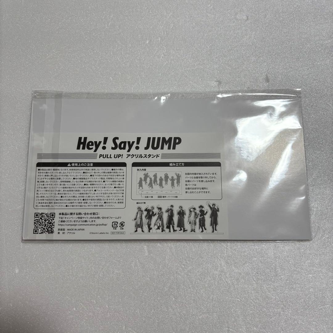 PULL UP! お家にJUMP賞 アクスタ Hey!Say!JUMP 未開封