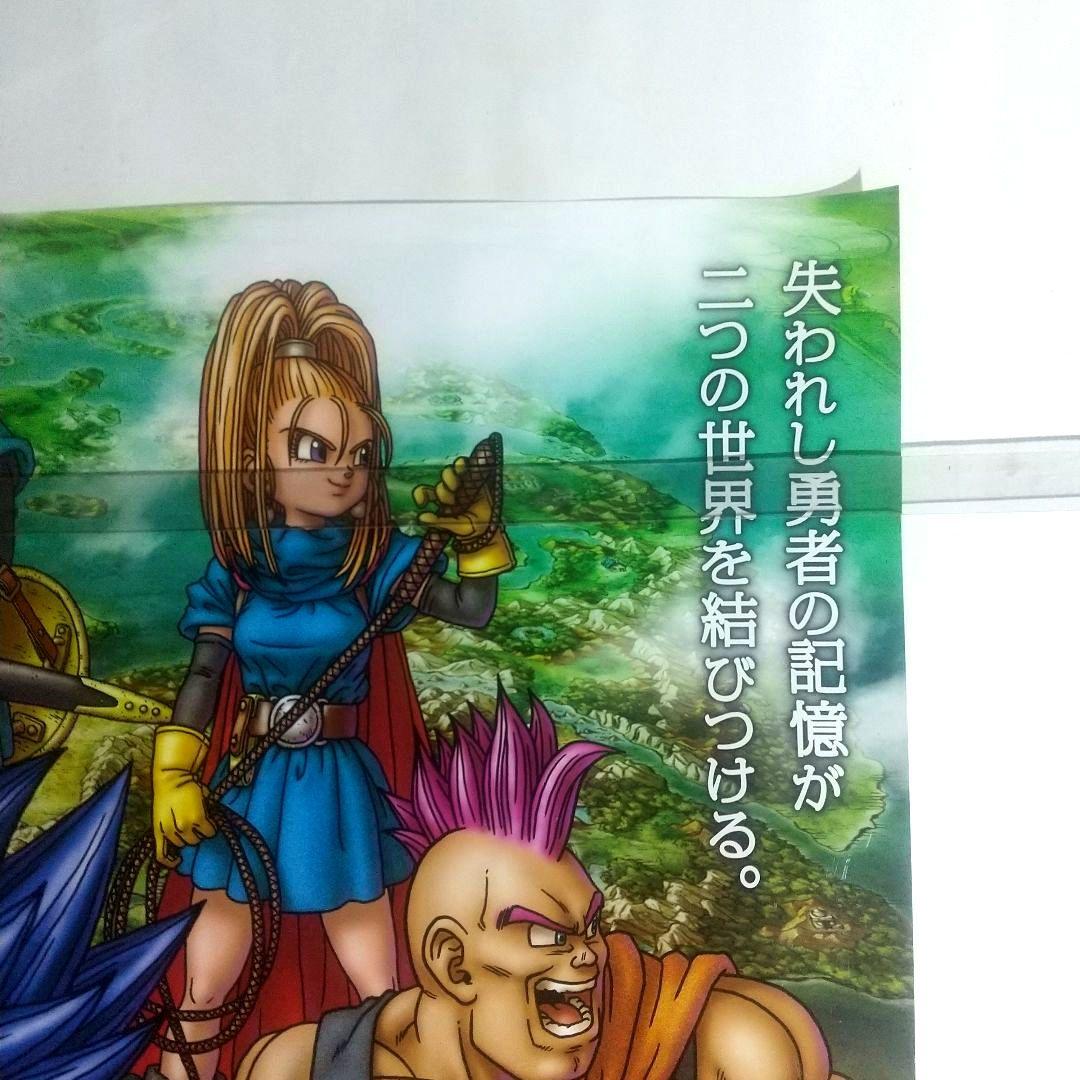 DS ドラゴンクエストVI ポスター 非売品 ドラクエ6 鳥山明 当時物