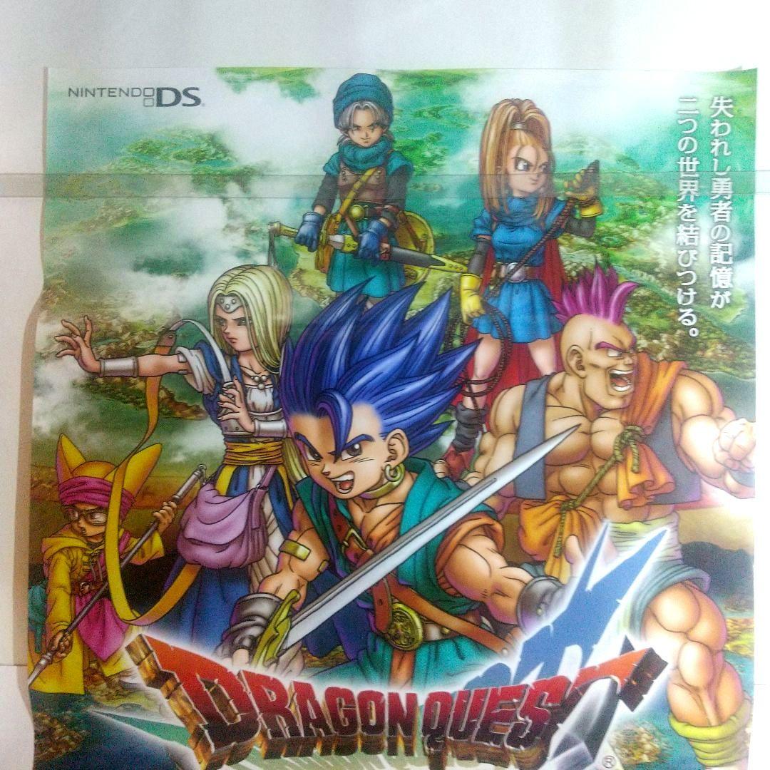 DS ドラゴンクエストVI ポスター 非売品 ドラクエ6 鳥山明 当時物
