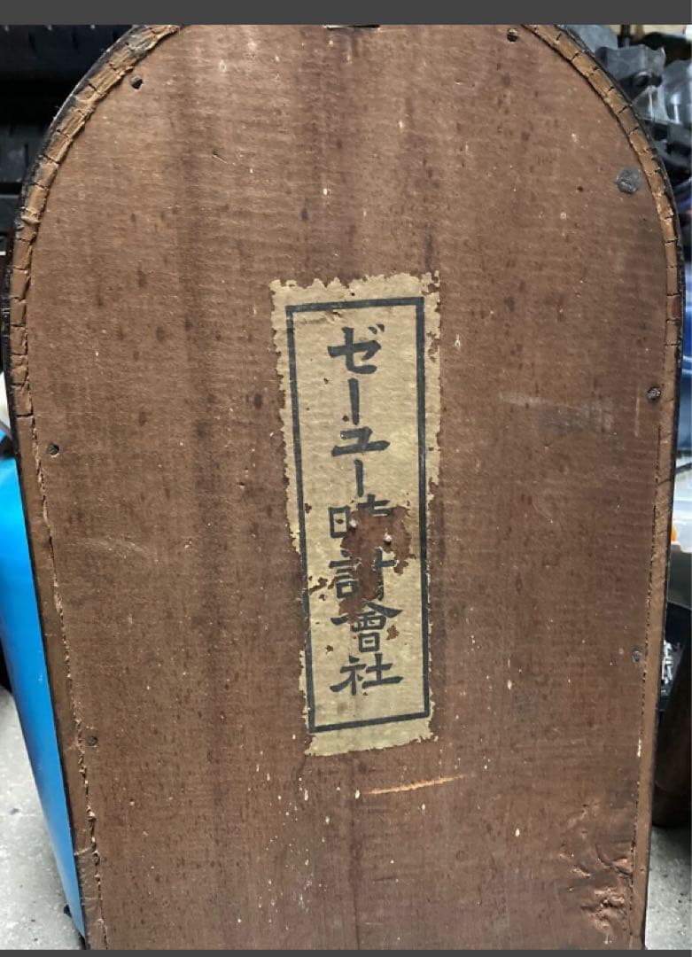 ゼーユー時計会社 8日巻 ヴィンテージ柱時計