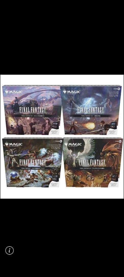 MTG FF シーンボックスFINAL FANTASY 4種 4個セット未開封