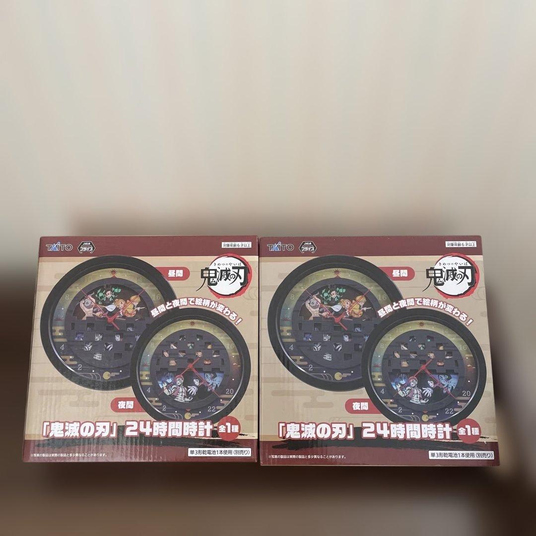 鬼滅の刃 掛け時計 24時間時計 2点セット - メルカリ