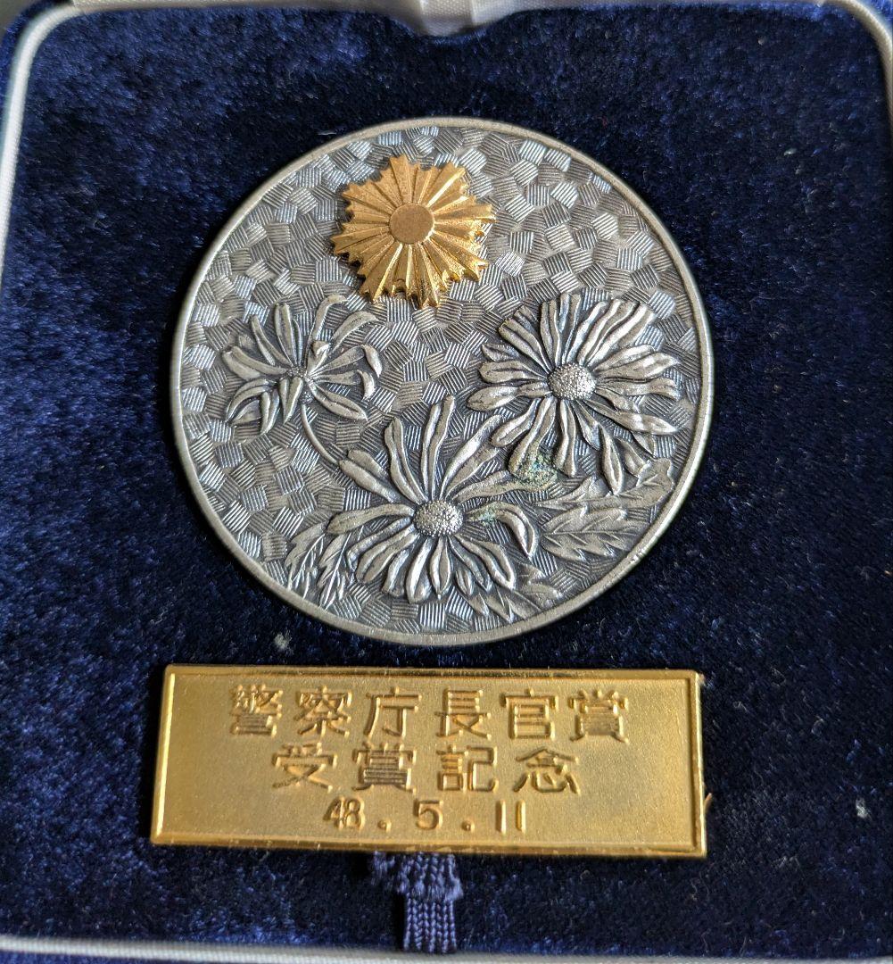 警察庁長官賞受賞記念メダル - メルカリ