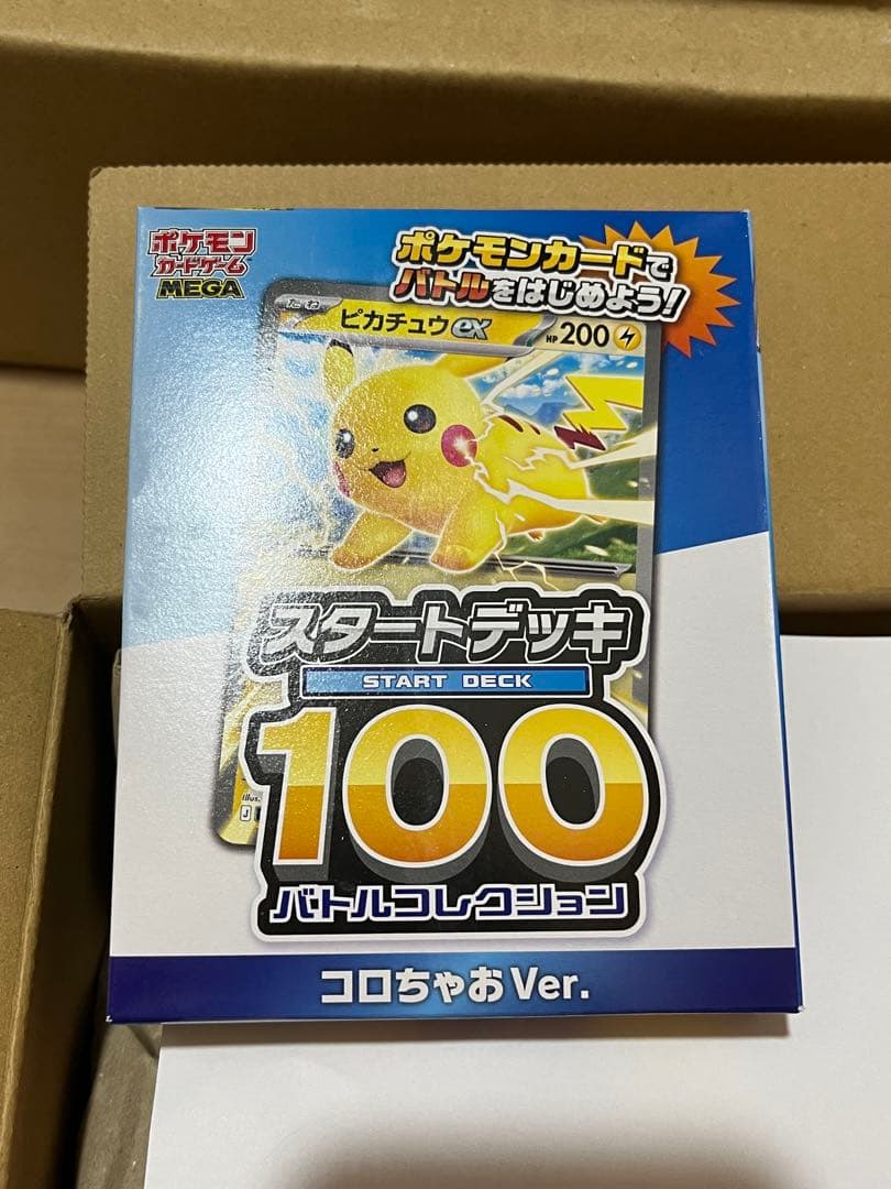 ポケモンセンター スペシャルBOX ヒロシマ　メガドリームex スタートデッキ