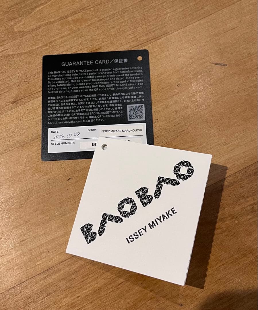 ISSEY MIYAKEバオバオ 2024発売 完売ピンク