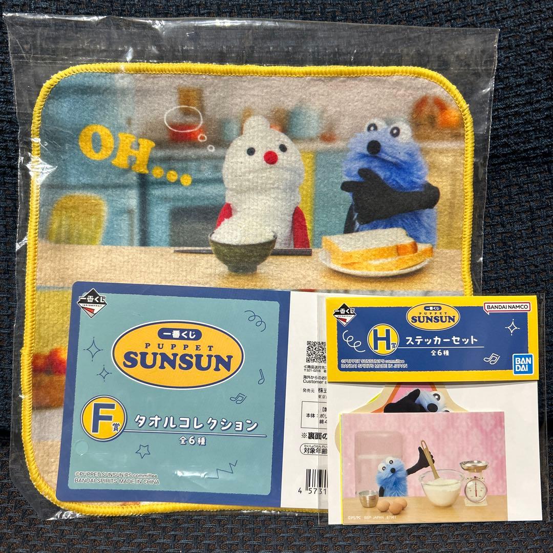 パペットスンスン 一番くじ トートバッグ タオル ステッカー 3点セット