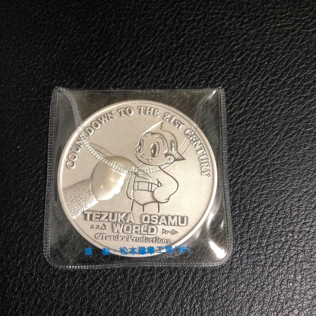 純銀メダル○ブラックジャック監修/手塚プロダクション ○鉄腕アトム