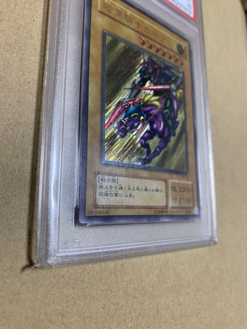 遊戯王OCG 暗黒騎士ガイア レリーフ　PSA10