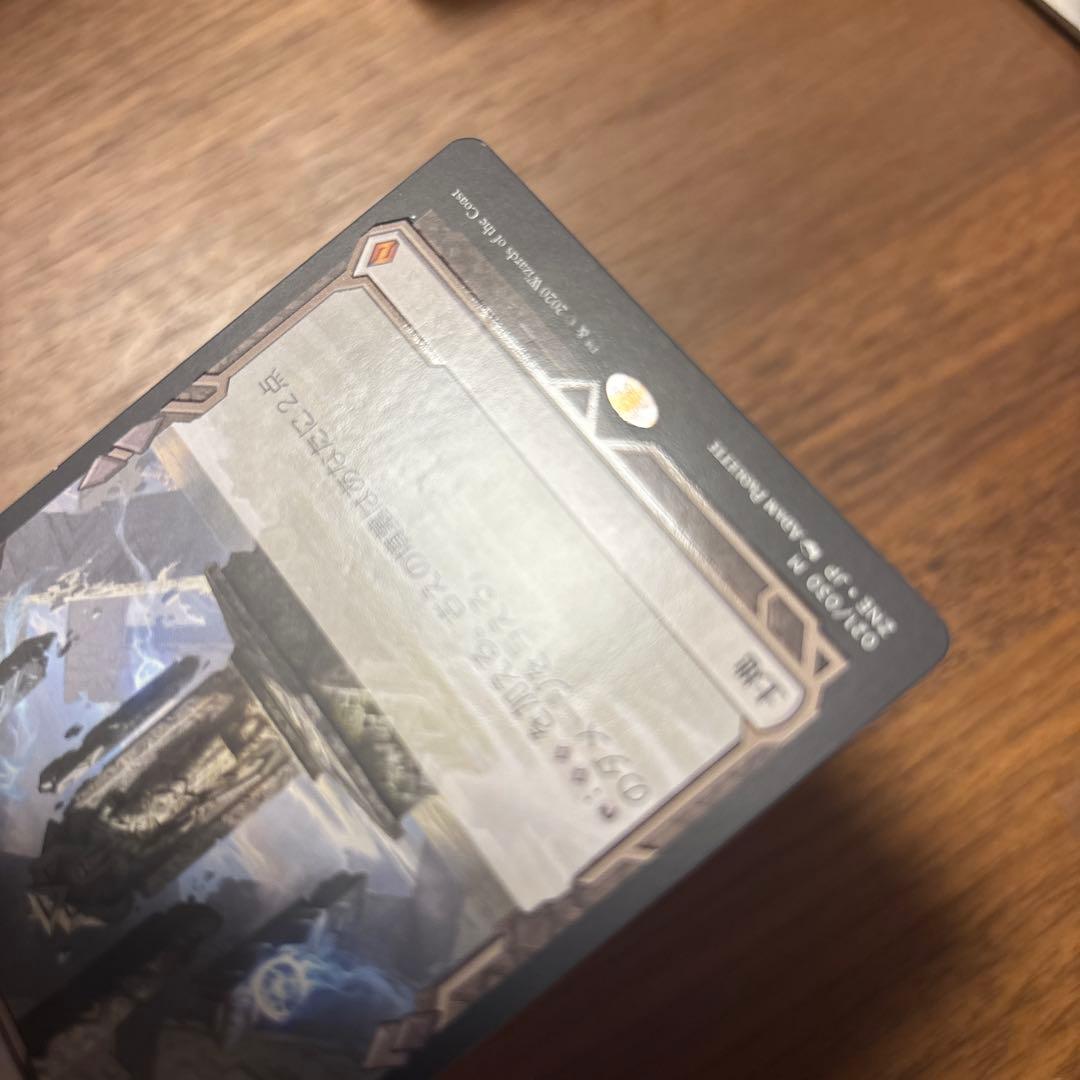 MTG 古えの墳墓 英語　古の墳墓