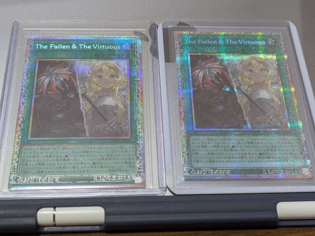 遊戯王 The Fallen & The Virtuous プリズマ 2枚 安い