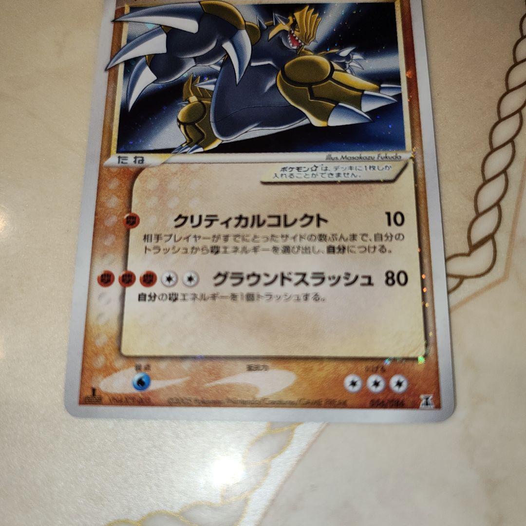 グラードン 拡張パック ホロンの研究塔 056/086 グラードン☆(1ED