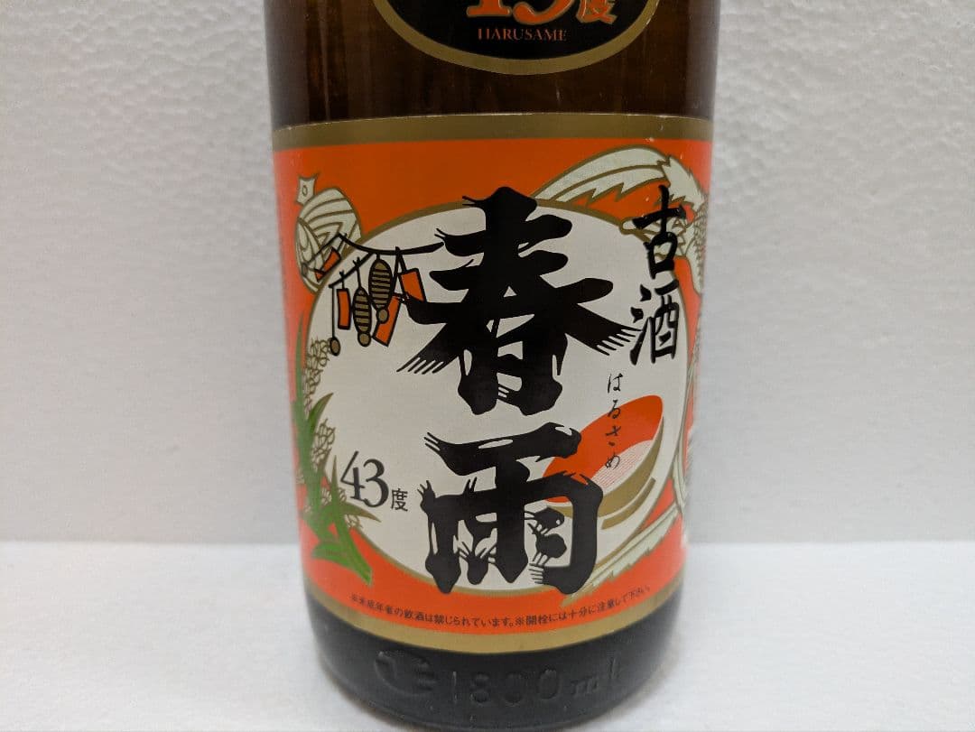 本場泡盛 春雨 國華 古酒 2本セット - メルカリ