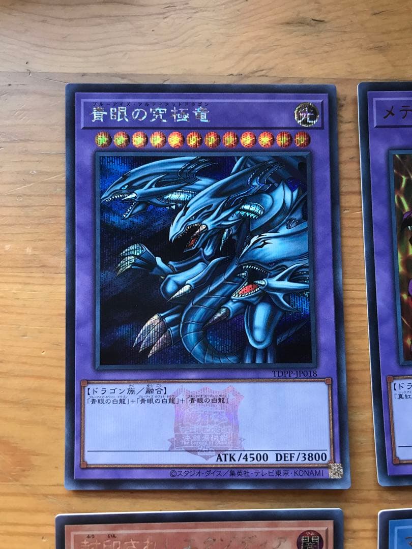 遊戯王カード キラカード6枚 - メルカリ