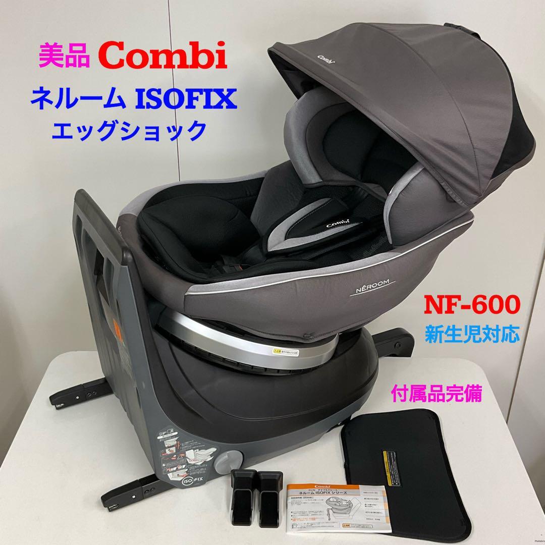 コンビ NEROOM ネルーム 最上位モデル NF-600 エッグショック