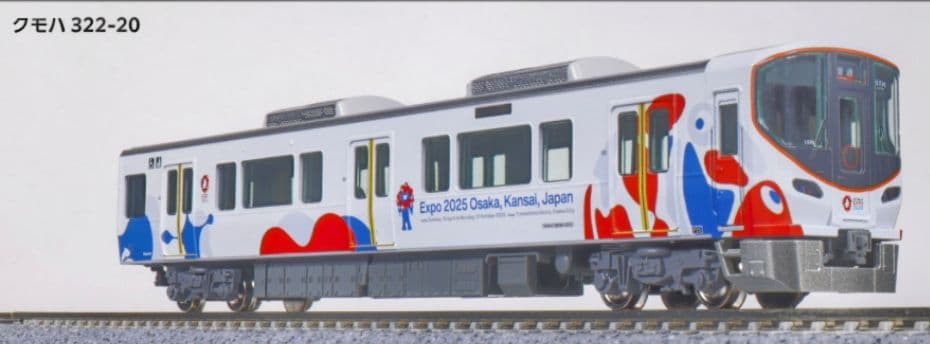 【専用品】KATO 型番10-1990 323系（大阪・関西万博ラッピング列車）