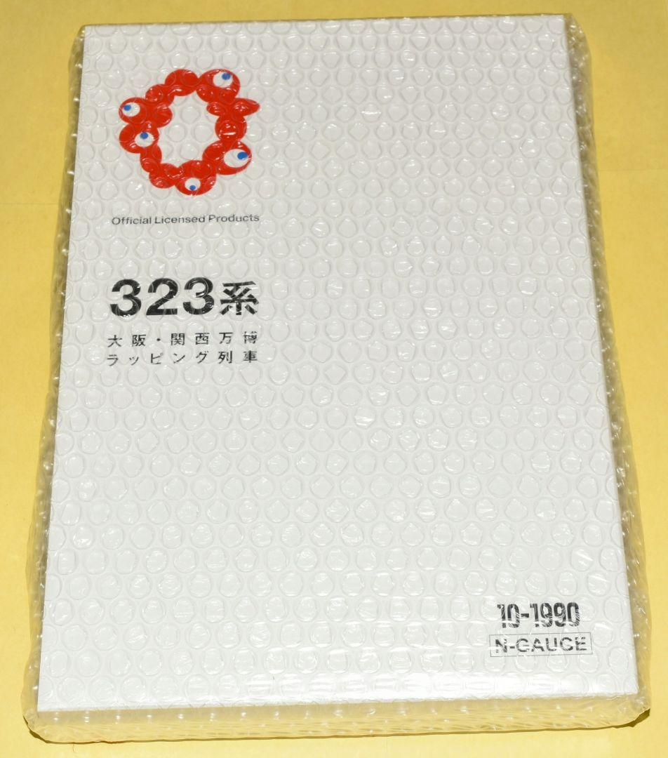 【専用品】KATO 型番10-1990 323系（大阪・関西万博ラッピング列車）