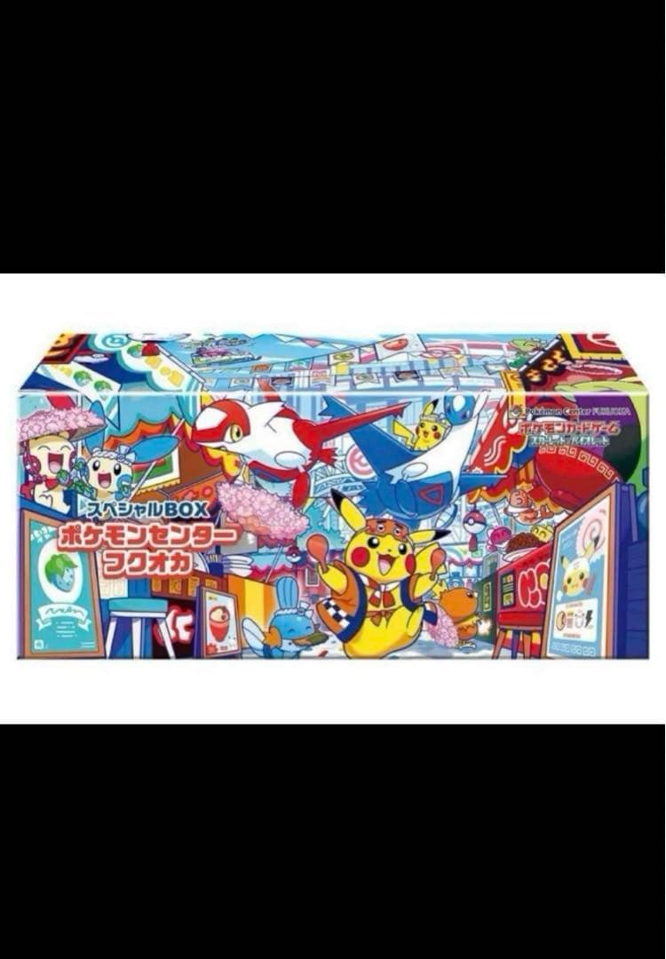 未開封 シュリンク付き スペシャルBOX ポケモンセンターフクオカ
