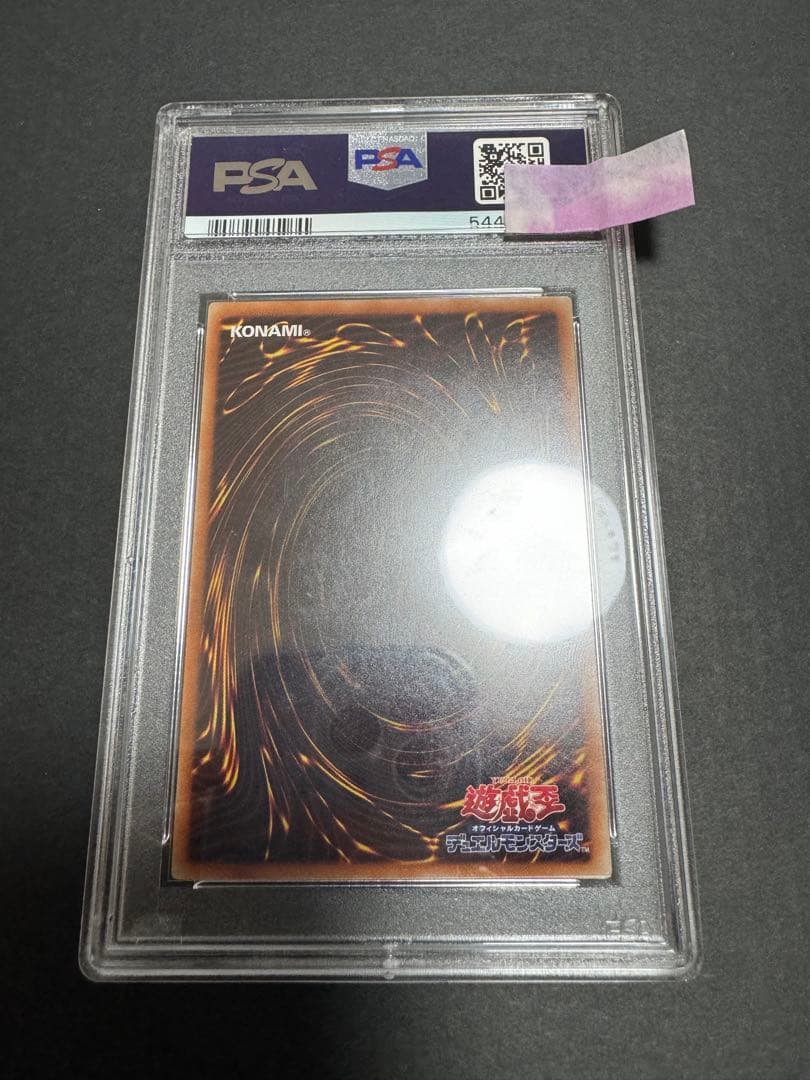 遊戯王 20th PSA9 ブルーアイズオルタナティブドラゴン