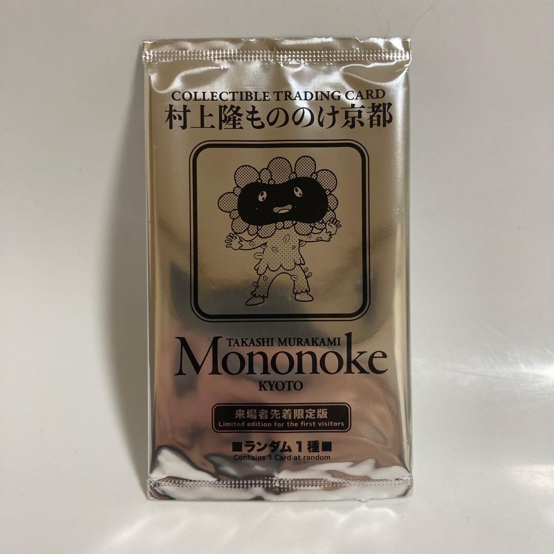 【希少】京都市美術館開館記念展 村上隆 入場者特典 9枚セット