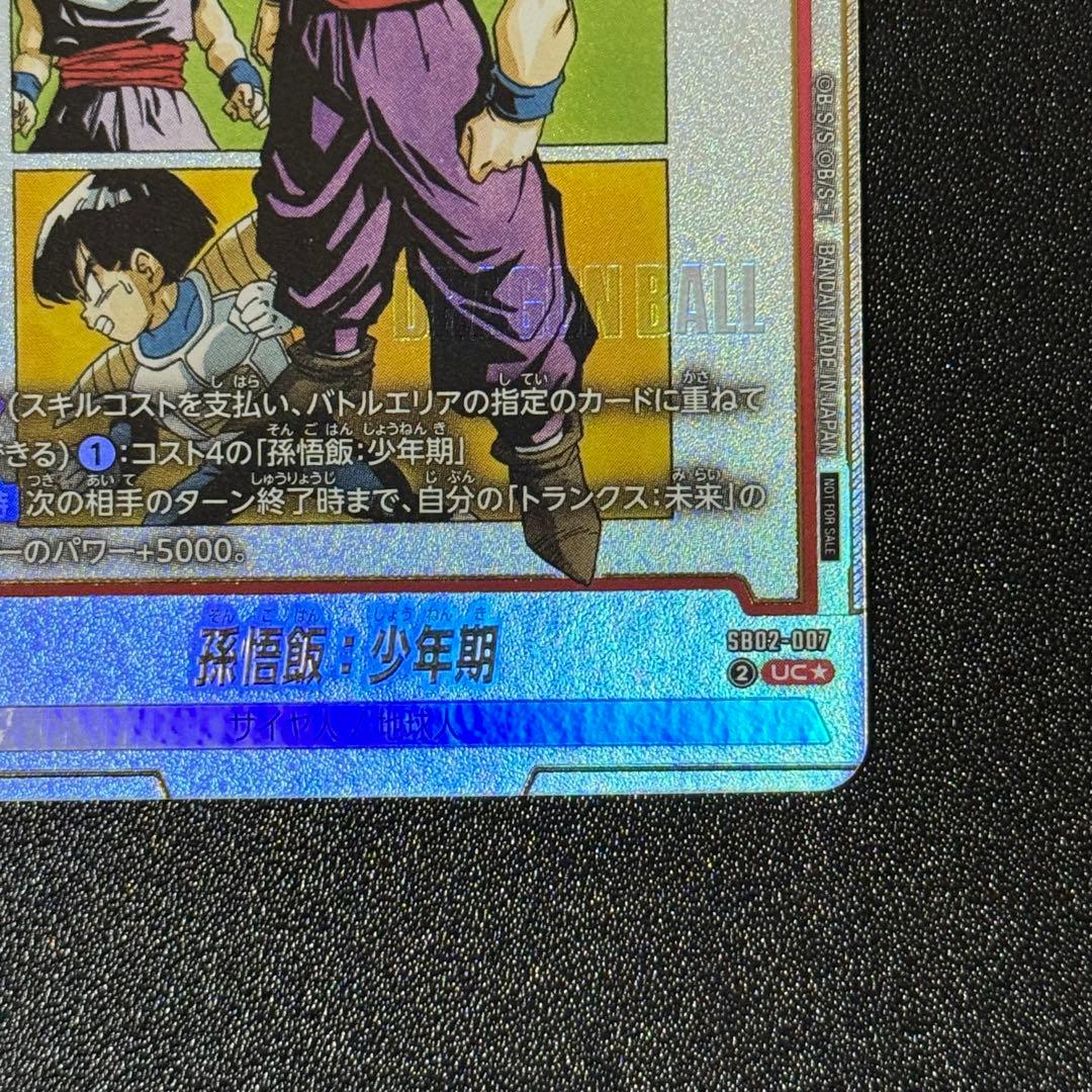 フュージョンワールド 孫悟飯 アルバト 優勝 プロモ