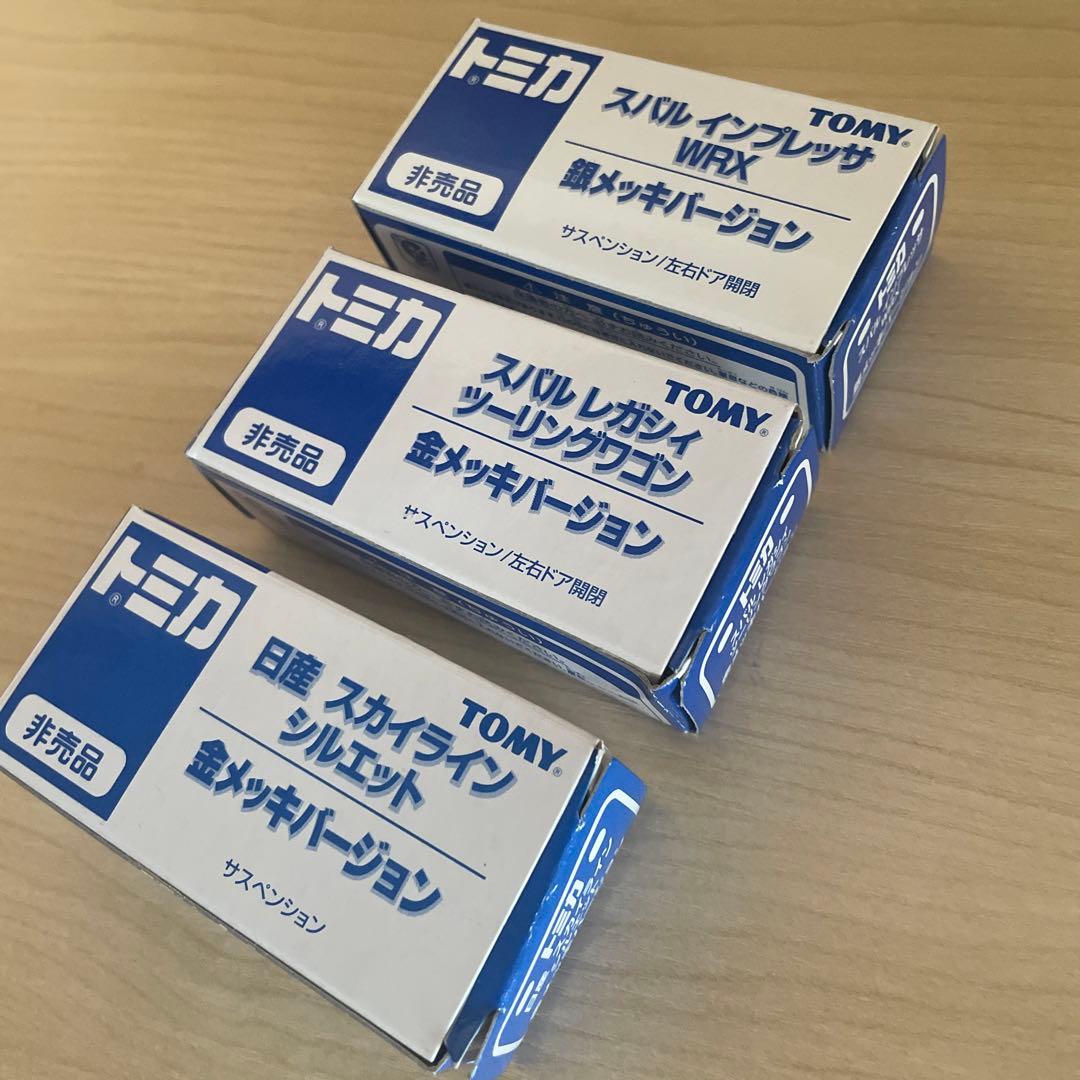 トミカ 非売品　セット 金銀メッキ
