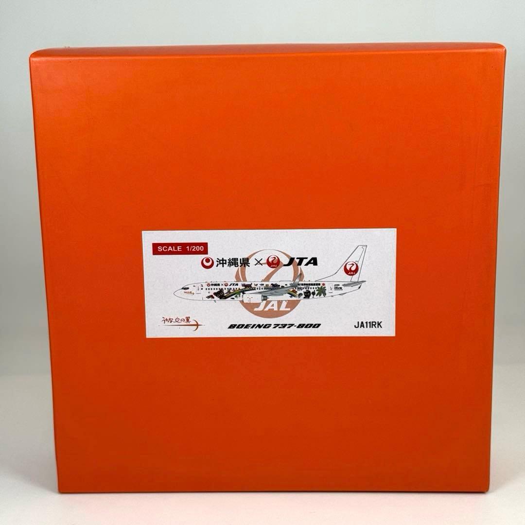 1/200 日本トランスオーシャン航空 「奄美・沖縄 世界自然遺産」特別塗装機