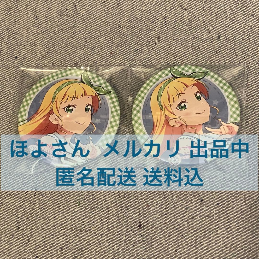 即発送 平安名すみれ Liella! 7th ガチャ 缶バッジ 2点 ラブライブ
