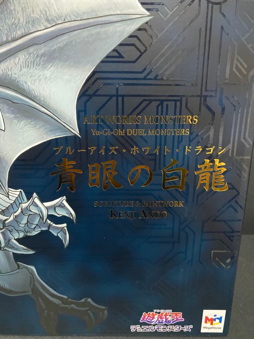 AWM 青眼の白龍　ブルーアイズ ホワイトドラゴン フィギュア