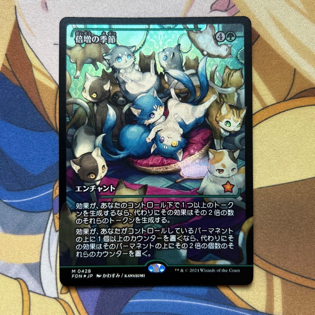 MTG foil 倍増の季節