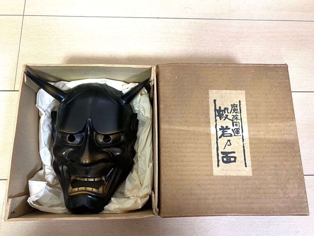 魔除け開運】般若の面 鉄製 お面