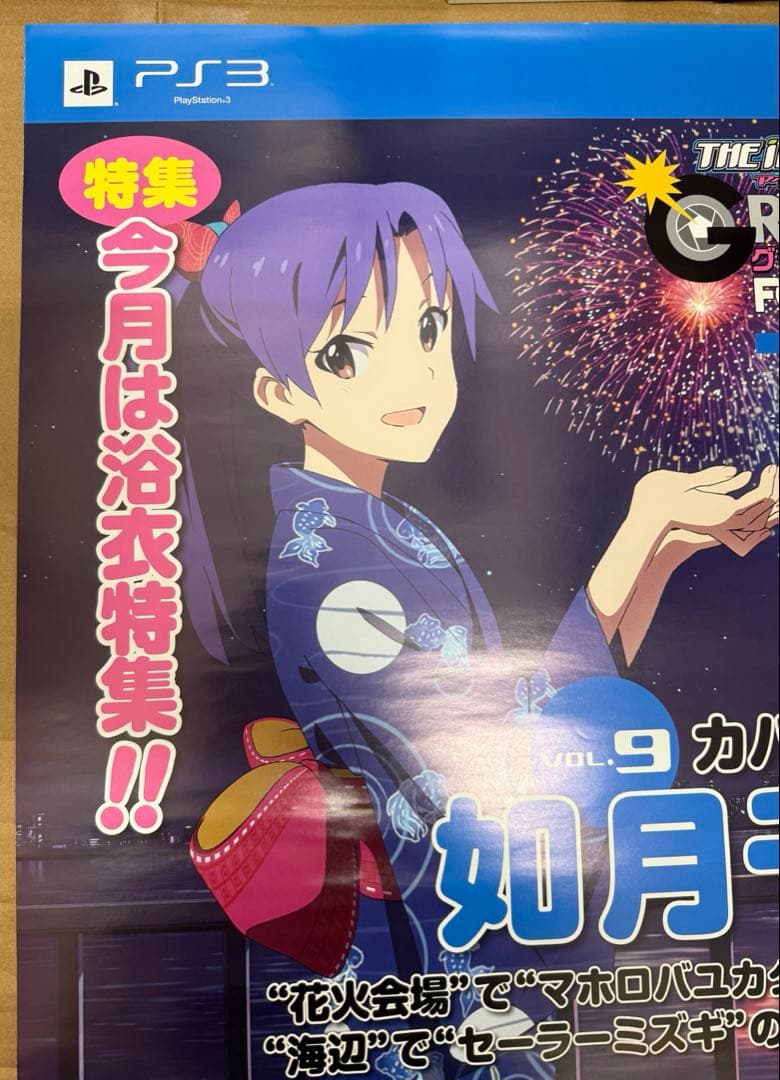 アイドルマスター　グラビアフォーユー　如月千早　VOL.9 店頭販促用ポスター