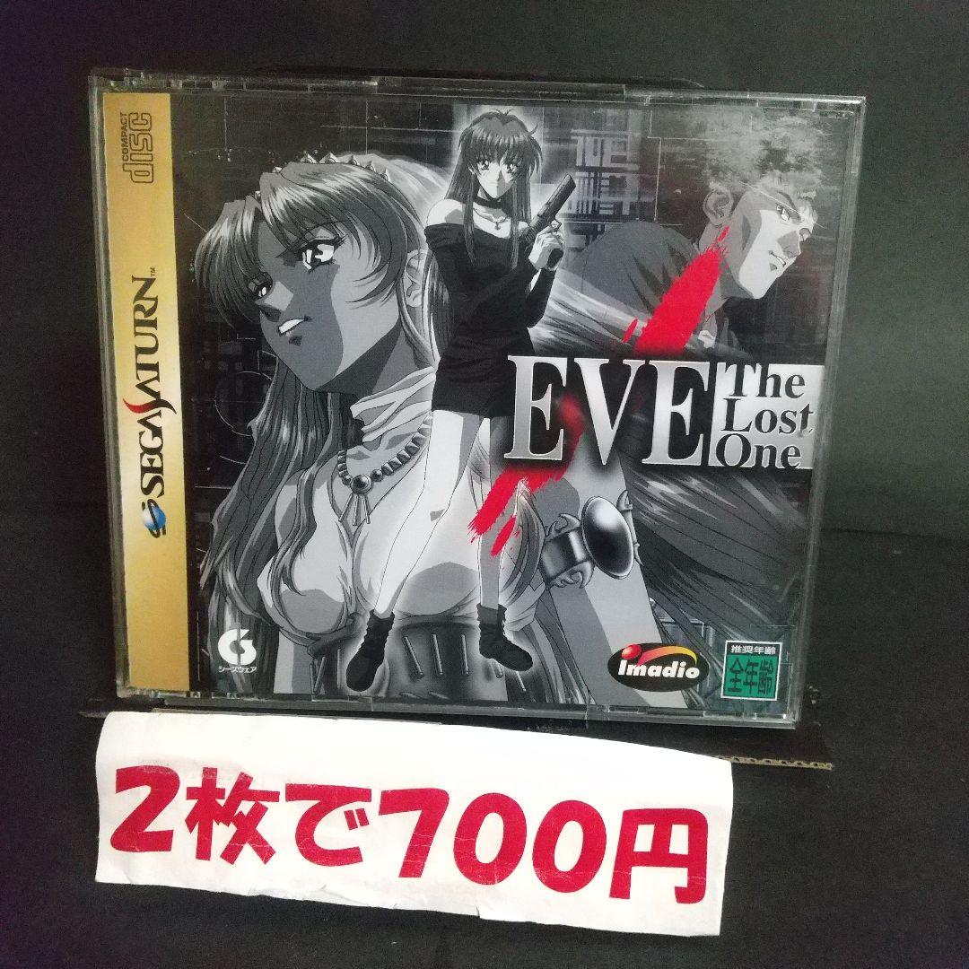 サターン eve the lost one - メルカリ