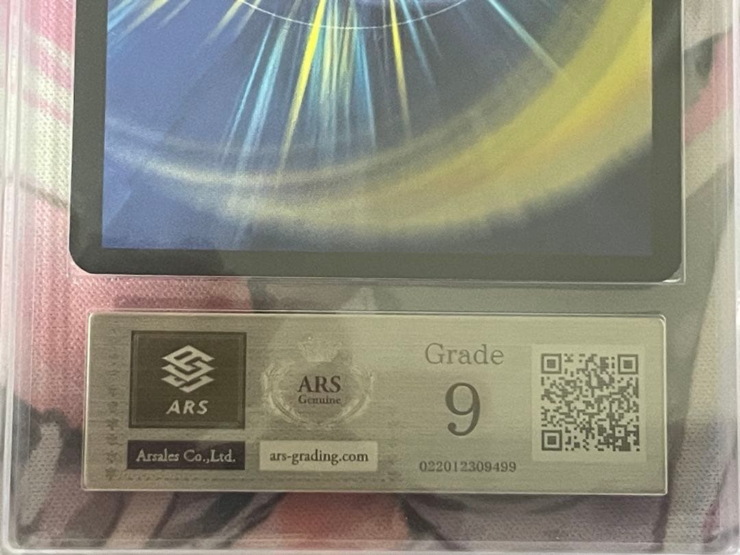 悪魔神バロム ドイツ語 ARS9