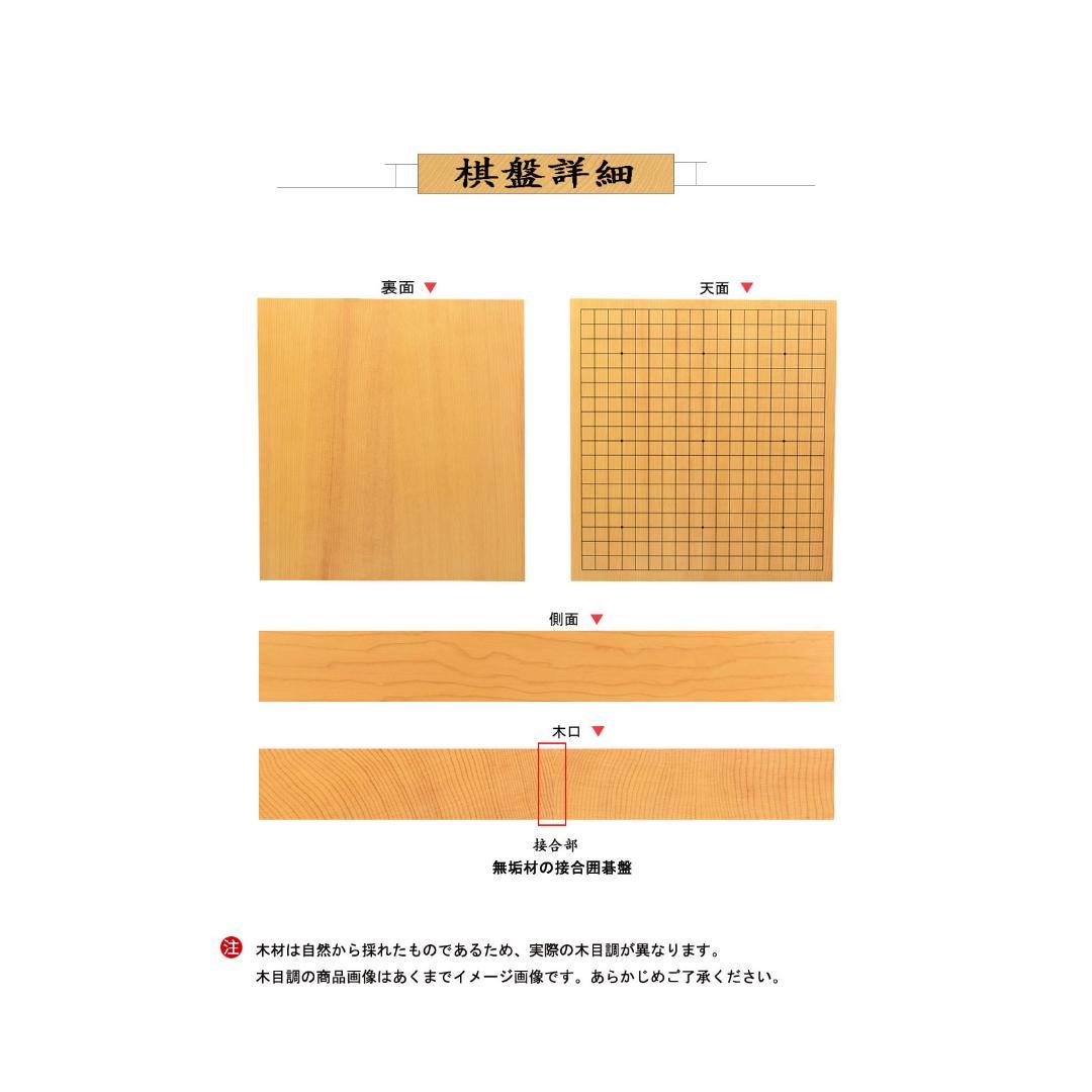 INTENAVI 囲碁盤　木刻印線　新榧　新かや 15号　厚さ40mm