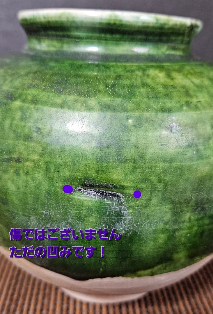 中国古美術 中国古陶磁器 中国古玩 遼時代 遼緑釉 丸壺 罐