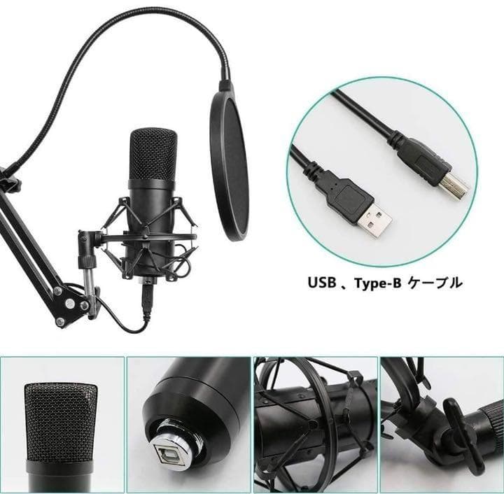 【❤プロ仕様❣Windows・Mac・PS4にも対応♪❤】コンデンサーマイク