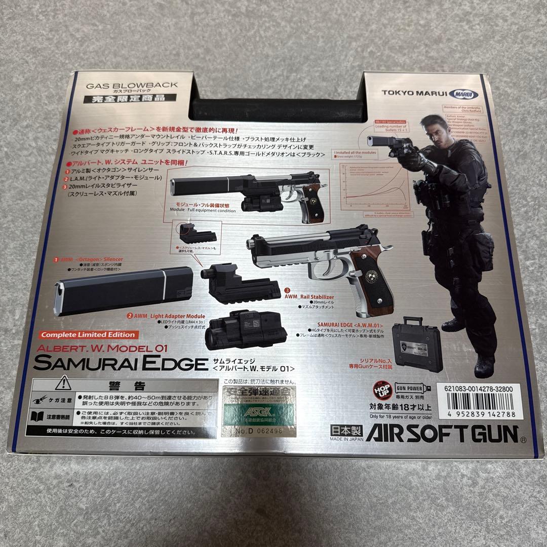 東京マルイ サムライエッジ  W. MODEL 01