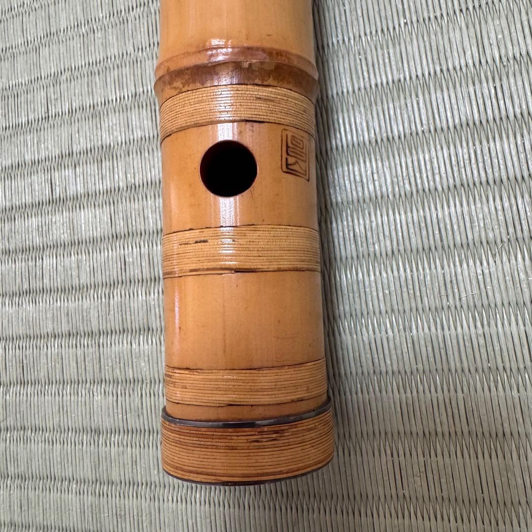 尺八　井上昌山 54.5cm