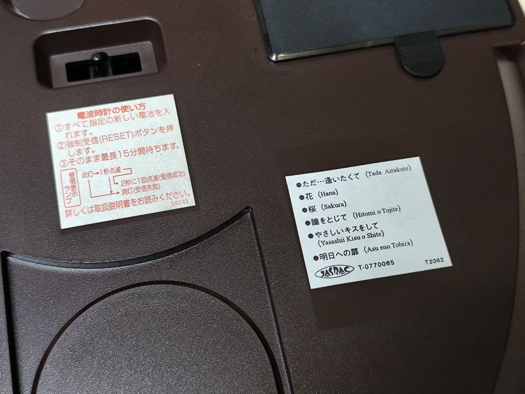 パルミューズ からくり時計 メロディ時計 動作確認済み J-POP レア 電波