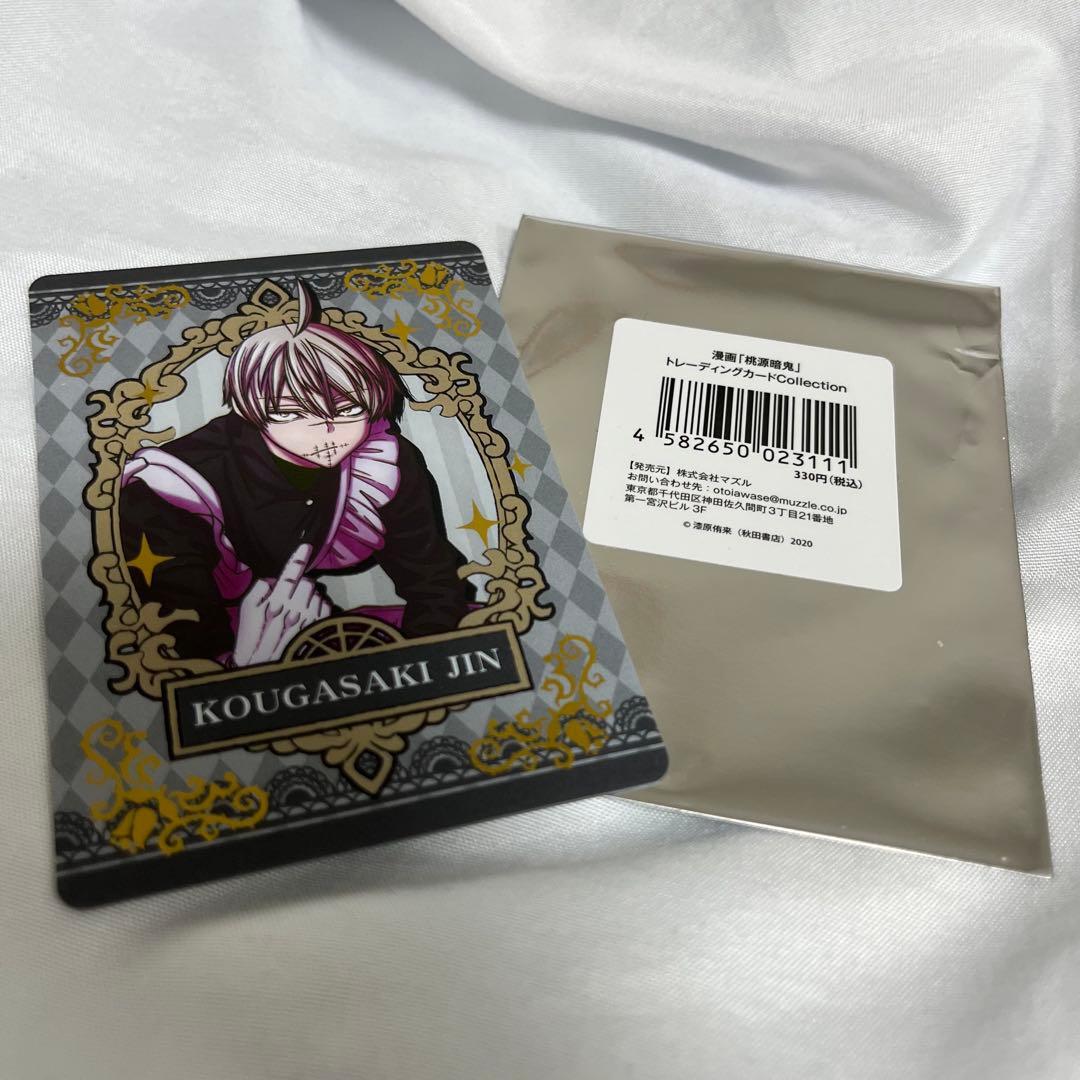 桃源暗鬼 皇后崎迅 メイド カード - メルカリ