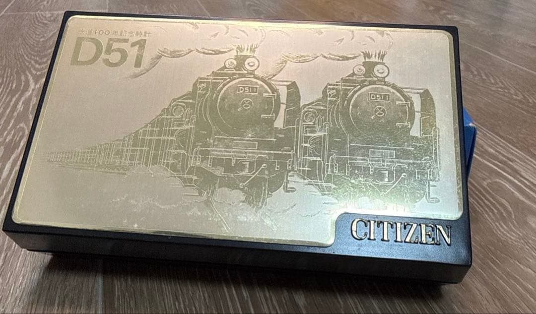 シチズン CITIZEN 鉄道100年記念時計Ⅾ51 限定7,000個手巻き時計