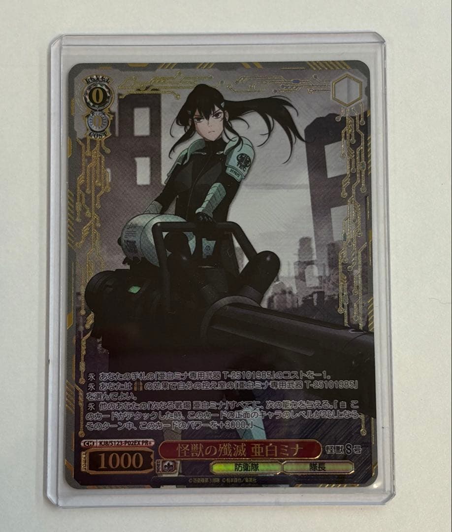 ヴァイス 怪獣の殲滅 亜白ミナ cxチャレンジ 優勝プロモ 怪獣8号ベスト