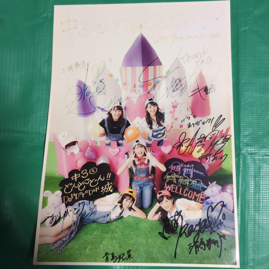 清原果耶 サイン入り 写真