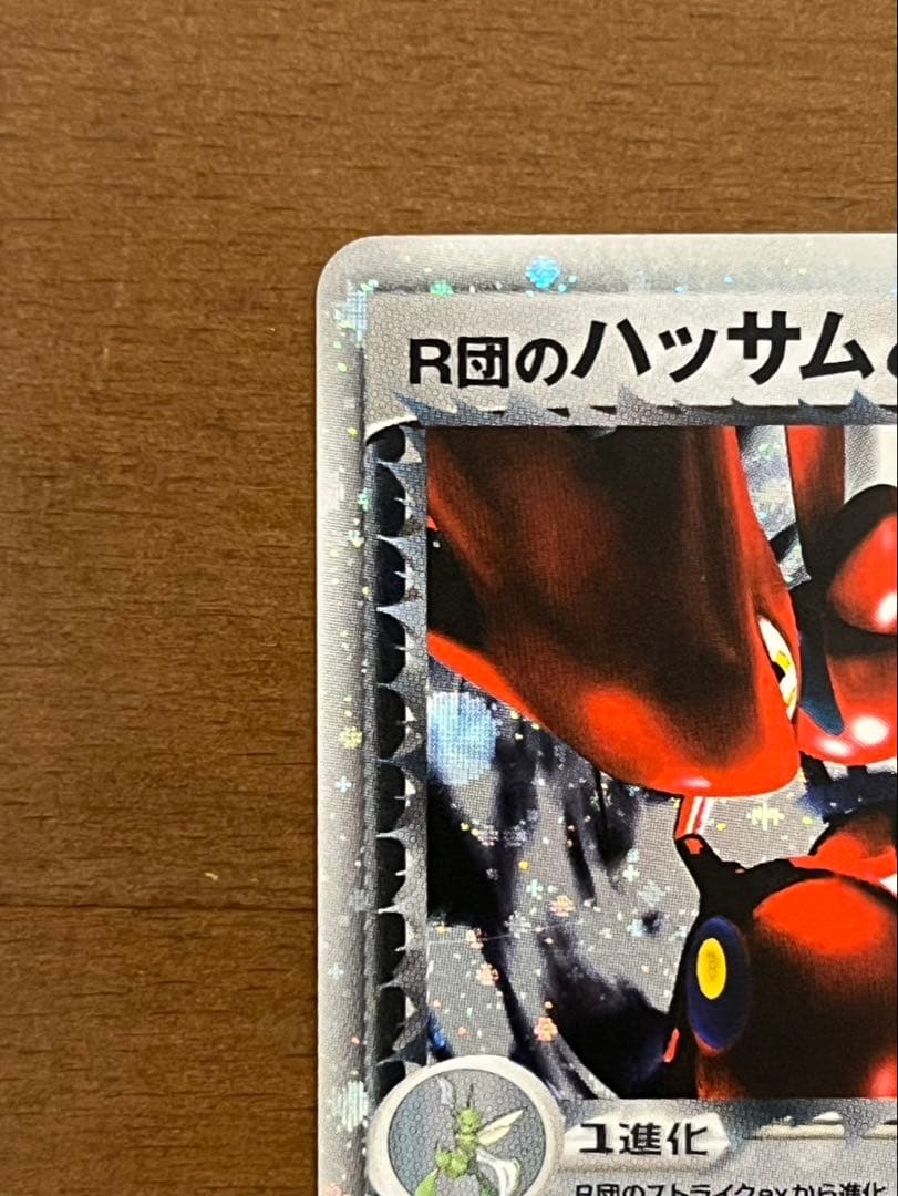 R団のハッサムex ＆ R団のストライク ex カードセット