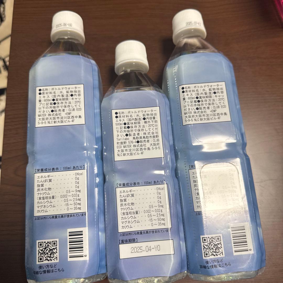 CLUBエコウォーター 3本セット