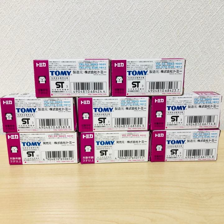 トミカ イオン限定 7種8台